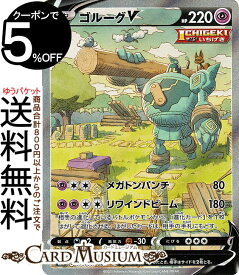 楽天市場 ポケモン ゴルーグの通販