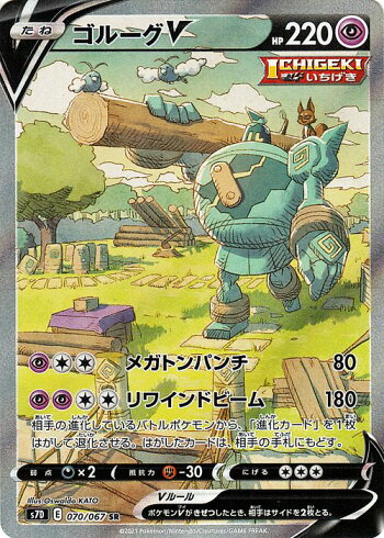 楽天市場 ポケモンカードゲーム ゴルーグv スペシャルアート Sr S7d 拡張パック 摩天パーフェクト ソード シールド Pokemon ポケモンカード ポケカ ポケットモンスター 超 たねポケモン カードミュージアム 楽天市場店 楽天市場 ポケモンカードゲーム ゴルーグv スペシャルアート Sr S7d 拡張パック 摩天パーフェクト ソード シールド Pokemon ポケモンカード ポケカ ポケットモンスター 超 たねポケモン カードミュージアム 楽天市場店