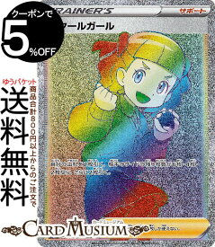 楽天市場 ポケモンカード ガールの通販