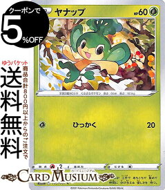 楽天市場 ポケットモンスター ヤナップの通販 楽天市場 ポケットモンスター ヤナップの通販