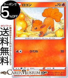 楽天市場 ポケモンカード ロコンの通販