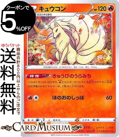 楽天市場 キュウコン ポケモンカードの通販 楽天市場 キュウコン ポケモンカードの通販
