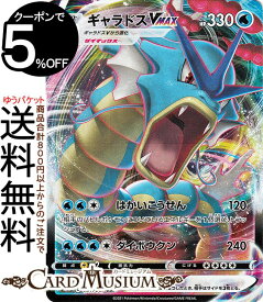 楽天市場 ギャラドス ポケモンカードの通販 楽天市場 ギャラドス ポケモンカードの通販