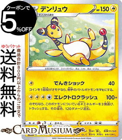 楽天市場 ポケモン デンリュウの通販