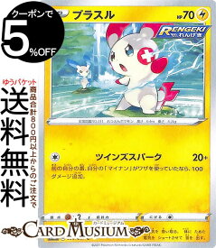 楽天市場 プラスル ポケットモンスターの通販