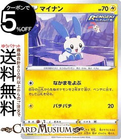 楽天市場 ポケモンカード マイナンの通販