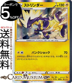 楽天市場 ポケモンカード ソード ストリンダーの通販 楽天市場 ポケモンカード ソード ストリンダーの通販