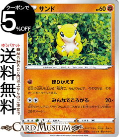 楽天市場 ポケモン サンドの通販 楽天市場 ポケモン サンドの通販