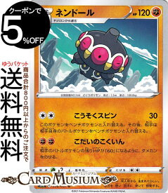 楽天市場 ポケモンカード ヤジロンの通販