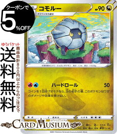 楽天市場 ポケットモンスター タツベイ 進化の通販