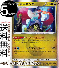 楽天市場 ポケモンカード ボーマンダの通販