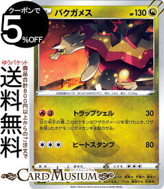 楽天市場 ポケカ バクガメスの通販