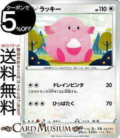 楽天市場 ポケモン ラッキーの通販