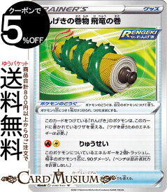 楽天市場 ポケモンカード れんげきの通販 楽天市場 ポケモンカード れんげきの通販