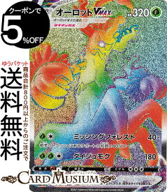 楽天市場 オーロット ポケモンカードゲームの通販 楽天市場 オーロット ポケモンカードゲームの通販