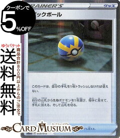 楽天市場 ポケモンカード クイックボールの通販