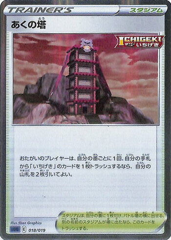 楽天市場 ポケモンカードゲーム あくの塔 Sg ハイクラスデッキ ゲンガーvmax インテレオンvmax ソード シールド Pokemon ポケモンカード ポケカ ポケットモンスター スタジアム カードミュージアム 楽天市場店