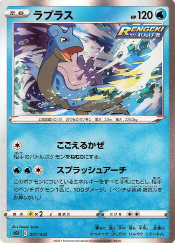 楽天市場 ポケモンカードゲーム ラプラス Sg ハイクラスデッキ ゲンガーvmax インテレオンvmax ソード シールド Pokemon ポケモンカード ポケカ ポケットモンスター 水 たねポケモ カードミュージアム 楽天市場店