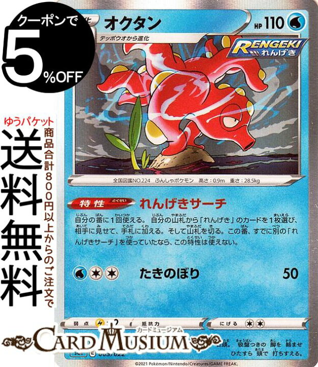 楽天市場 ポケモンカードゲーム オクタン Sg ハイクラスデッキ ゲンガーvmax インテレオンvmax ソード シールド Pokemon ポケモンカード ポケカ ポケットモンスター 水 1 進化 カードミュージアム 楽天市場店