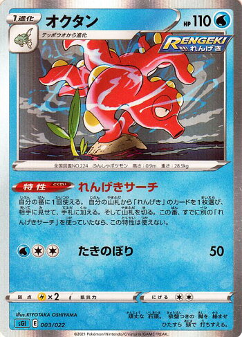 楽天市場 ポケモンカードゲーム オクタン Sg ハイクラスデッキ ゲンガーvmax インテレオンvmax ソード シールド Pokemon ポケモンカード ポケカ ポケットモンスター 水 1 進化 カードミュージアム 楽天市場店