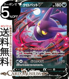 楽天市場 ポケモンカード クロバットの通販
