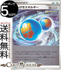 楽天市場 ポケモンカード れんげきエネルギーの通販 楽天市場 ポケモンカード れんげきエネルギーの通販