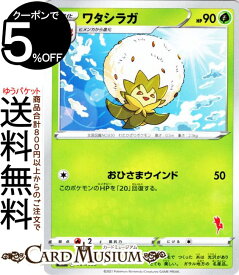 楽天市場 ワタシラガ ポケモンカードの通販