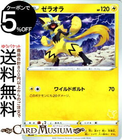 楽天市場 ゼラオラ ポケモンカードの通販 楽天市場 ゼラオラ ポケモンカードの通販