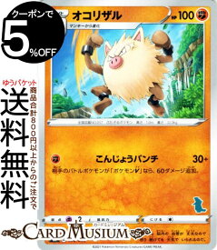 楽天市場 ポケモンカード オコリザルの通販