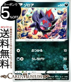 楽天市場 ポケモンカード ゾロアの通販