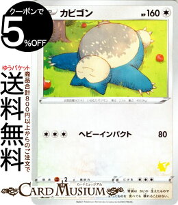 トレーディングカード カビゴンの人気商品 通販 価格比較 価格 Com