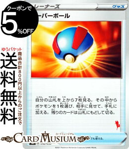 ポケットモンスター スーパーボール おもちゃの人気商品 通販 価格比較 価格 Com