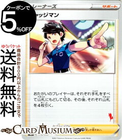 楽天市場 ポケモンカード ジャッジマンの通販