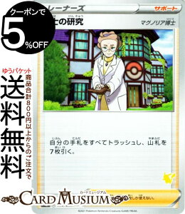 ポケットモンスター シールド トレーディングカードの人気商品 通販 価格比較 価格 Com