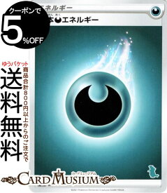 楽天市場 ポケモンカード 悪エネルギーの通販