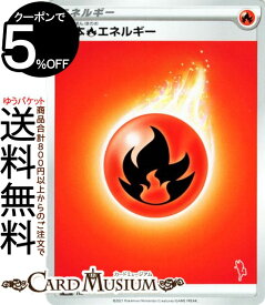 楽天市場 ポケモンカード 炎エネルギーの通販