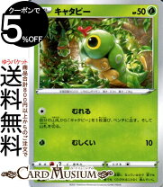 楽天市場】キャタピー ポケモンカードの通販