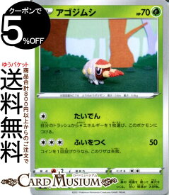 楽天市場 アゴジムシ ポケモンカードの通販 楽天市場 アゴジムシ ポケモンカードの通販