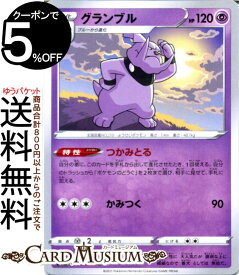 楽天市場 グランブル ポケカの通販 楽天市場 グランブル ポケカの通販