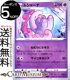 楽天市場 ポケモン サイコキネシスの通販