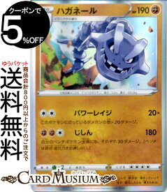 楽天市場 ポケモンカード ハガネールの通販