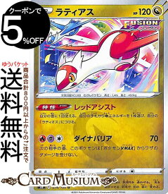 楽天市場 ポケモンカード ラティアスの通販