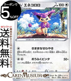 楽天市場 ポケモンカード エネコロロの通販