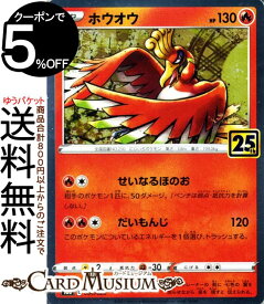 楽天市場 ポケモンカード ホウオウの通販