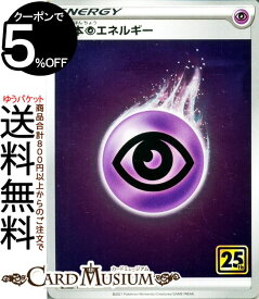 楽天市場 ポケモンカード 基本エネルギーの通販