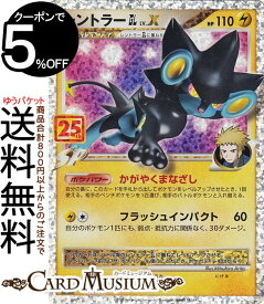 楽天市場 ポケモンカード レントラーの通販