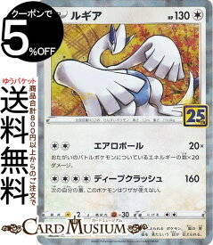 楽天市場 ポケモンカードゲーム ルギアの通販