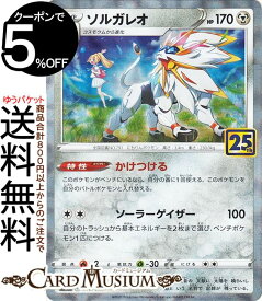 楽天市場 ポケモンカード ソルガレオの通販