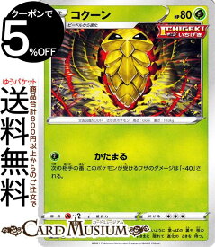 ポケモンカードゲーム コクーン s8b ハイクラスパック VMAXクライマックス (002/184) ソード&シールド Pokemon | ポケモンカード ポケカ ポケットモンスター 草 1進化