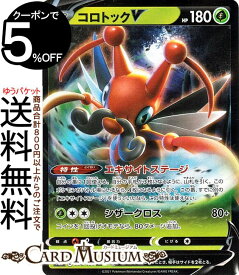 楽天市場 ポケモンカード コロトックの通販